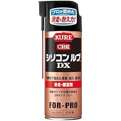 Amazon.co.jp: KURE(呉工業) スーパーシリコンスプレー(420ml