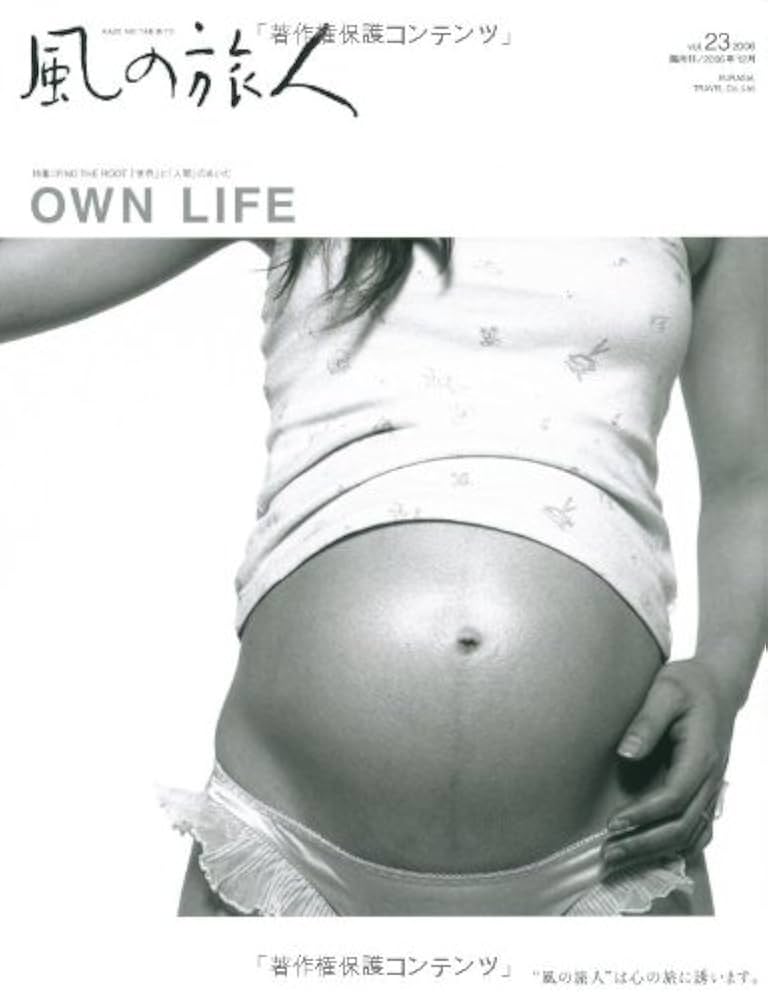 風の旅人 23号から44号まで Amazon.co.jp: 風の旅人 vol.23 : 本