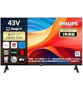 涼風心太【公式】PHILIPS チューナーレステレビ 43型 43型 4K チューナーレス 液晶テレビ (NGL43U01 ブラック)(リサイクル