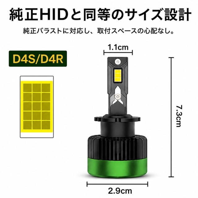 Amazon | 限定超特価 D4S/D4R LEDヘッドライト 爆光6000K 純正HIDをLED