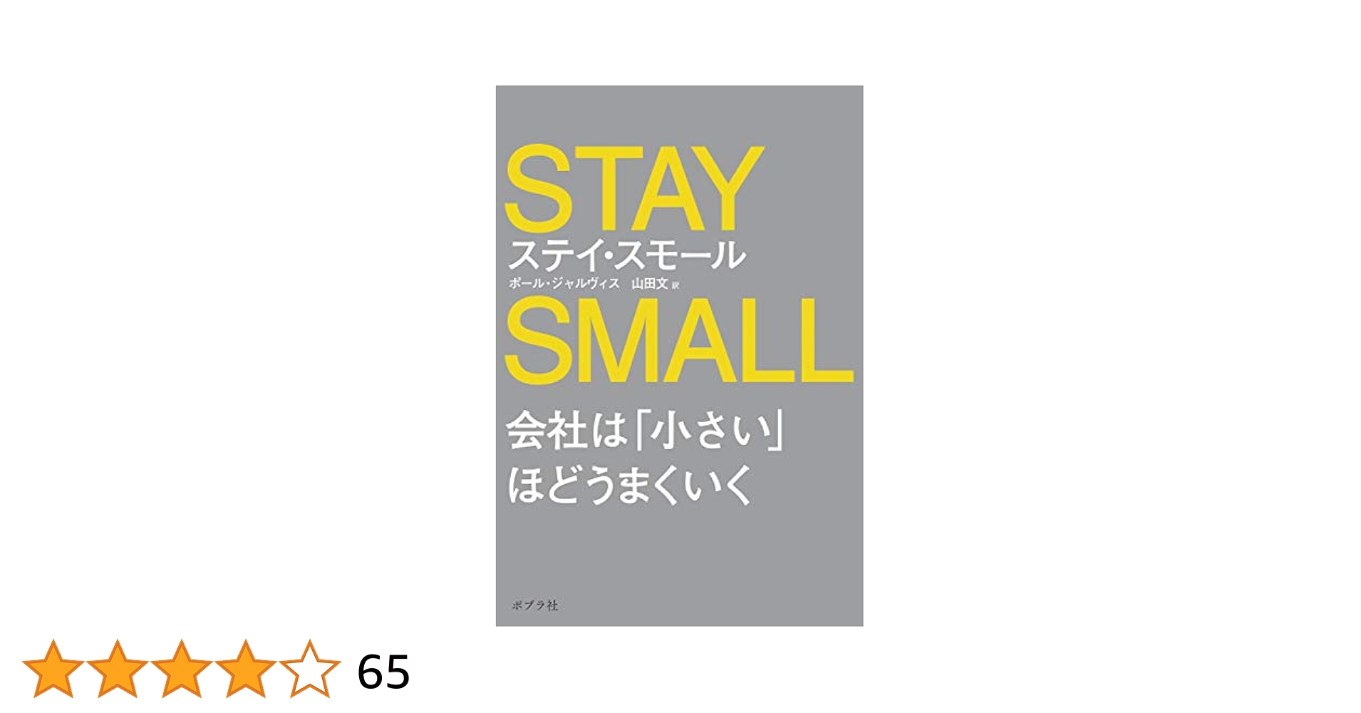ALTとコミュニケーションこのスモールステップ26で始めよう (TOSS英会話の授業シリーズ) 4技能統合型で学ぶ英語コース:初級編: AMBITIONS:Elementary