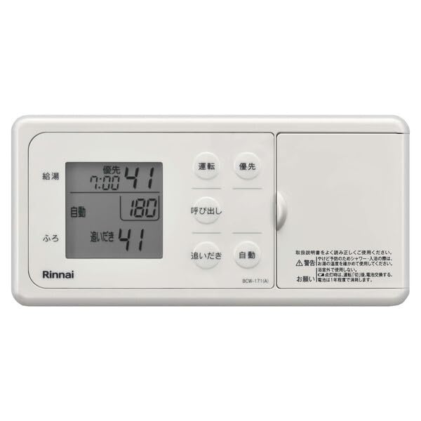 Rinnai BCW-171 MCW-171 動作品 送料無料 楽天市場】リンナイ 給湯器 コードレスリモコン171の通販