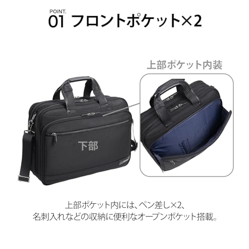 ACE ビジネスバッグ メンズ 2way 【イグニス2】 大容量 B4対応 15.6インチ PC収納可 マチ拡張 セットアップ可 ブリーフケース 出張対応 ブラック No.15863 の商品画像 2