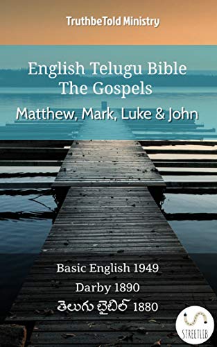 English Telugu Bible