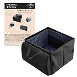 【最新改良モデル 2WAY仕様】シートボックス 腰 クッション 助手席 荷物置き 便利グッズ 収納 収納ボックス 30L大容量 シートポケット シートクッション 車 荷物入れ カー用品 車内収納 後部座席 折りたたみ式(ブラック)