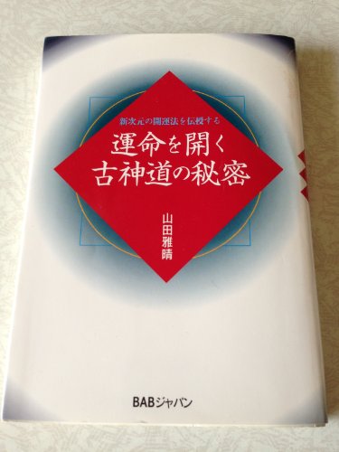 Amazon.co.jp: 山田 雅晴: 本、バイオグラフィー、最新アップデート