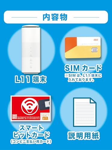 【データ通信無制限・速度制限なし・返却不要】超高速5G/4G対応｜設定済みですぐ使える｜1ヶ月更新・コンビニ払いOK｜月額4900円（税込）｜Speed Wi-Fi HOME 5G L11＋WiMAX SIMセット