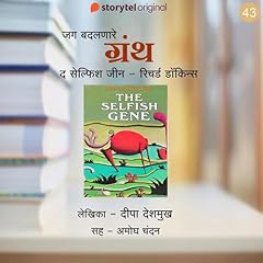 The Selfish Gene - Richard Dawkins cover art