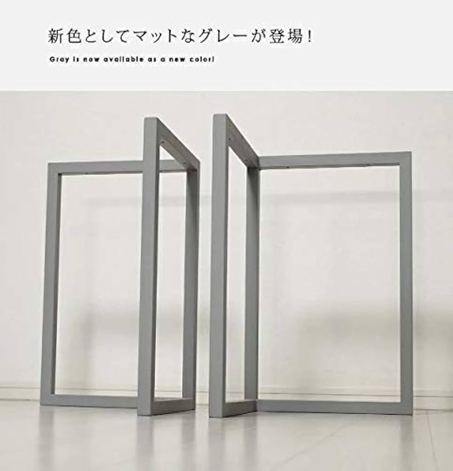 高級素材使用ブランド TN様専用 アイアンレッグ テーブル脚 角パイプ32