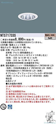 pi\jbN(Panasonic) _ECg LED DL100E150` 75 Lp 3000K dF NTS71733S