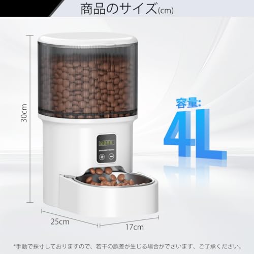 CozyMoew 自動給餌器 猫 WiFi スマホ遠隔操作 4L の商品画像 6