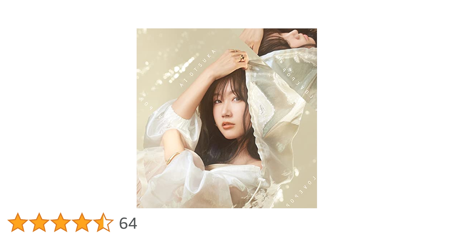 Amazon.co.jp: LOVE POP(CD(スマプラ対応)): ミュージック