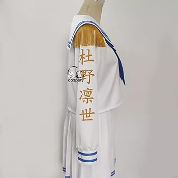 Amazon.co.jp: [1767] 杜野 凛世 セーラー服 コスプレ衣装 （ウィッグ