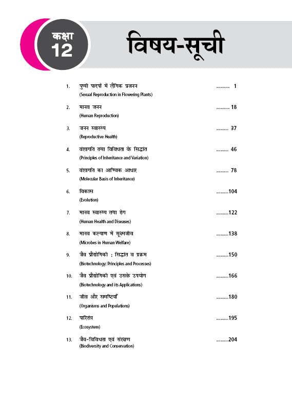 Image of MTG 38 Years NEET Previous Year Solved Question Papers Physics, Chemistry, Biology (Bhautik, Rasayan & Jeev Vigyan) PYQs Chapterwise Topicwise ... Medium For 2025-2026 Exam (Set of 3 Books)
