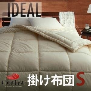Amazon Ikea ニトリ好きに オールシーズン温度調整素材アウトラスト R シリーズ Ideal アイディール掛布団 シングル シングル 掛けふとん オンライン通販