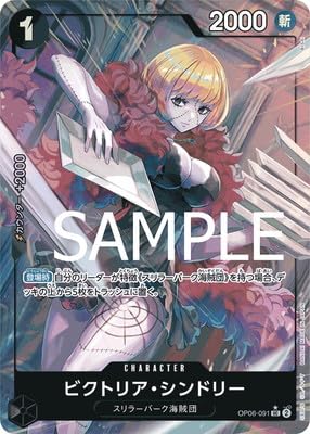 PSA10 ビクトリア・シンドリー パラレル　ワンピースカード Amazon.co.jp: 【PRB-01】【パラレル】OP06-091 ビクトリア