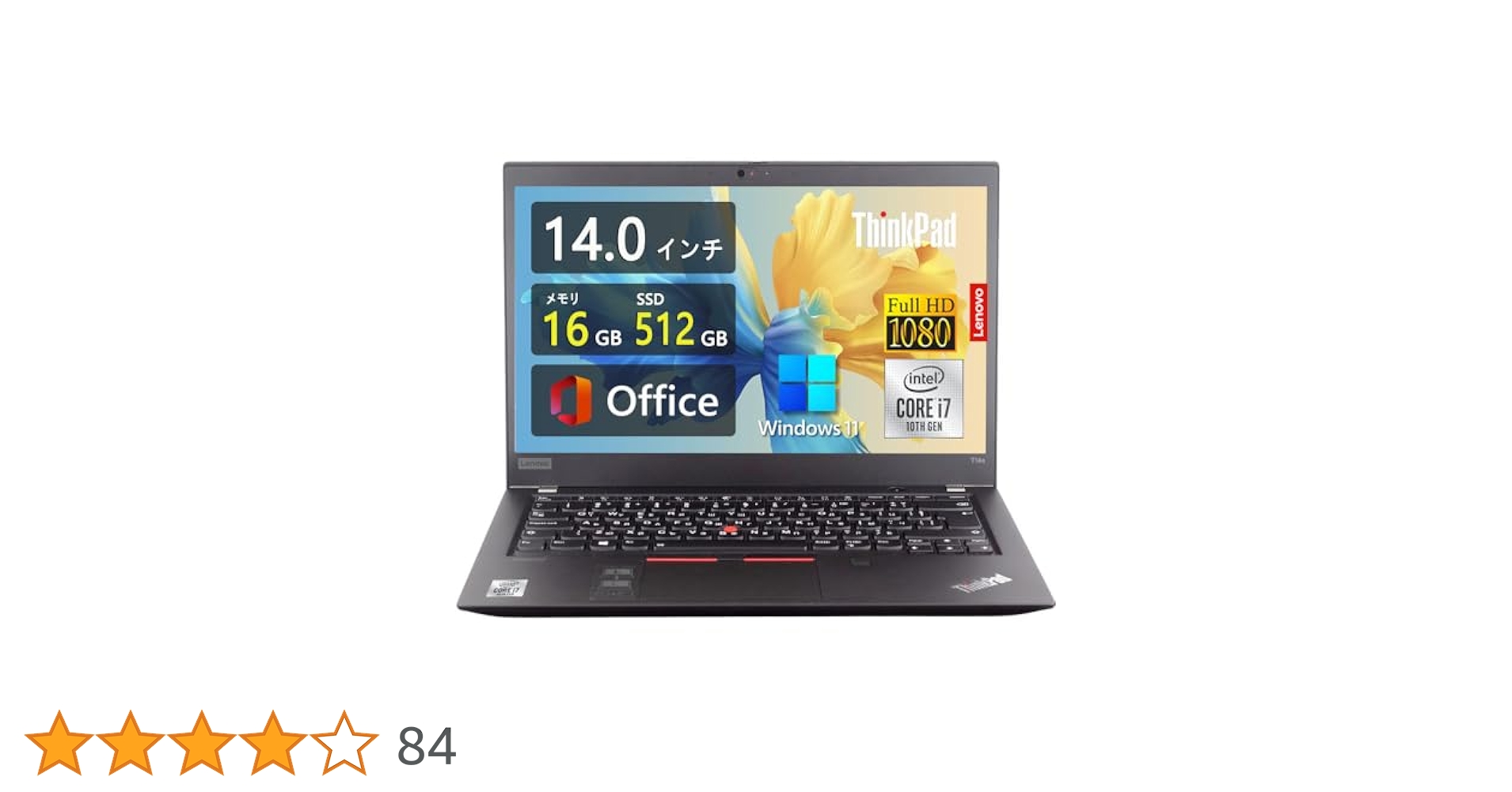 16GB・第10世代 極美品 レノボ T14s Office2024 ノートPC Lenovo - 16GB・第10世代 美品 レノボ T14s Office2024 ノートPC