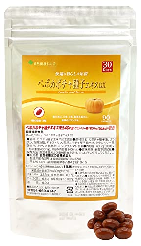 ペポカボチャ種子エキス 【1日3粒あたり カボチャ種子エキス540mg配合】スッキリ30日分(90粒)