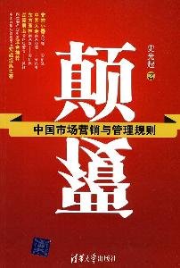 subversion: Rules of Marketing and Management in China