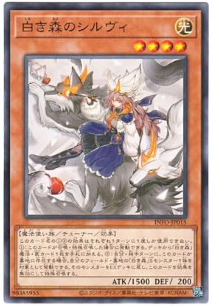 Amazon.co.jp: 日本語版 INFO-JP015 Silvy of the White Forest 白き森