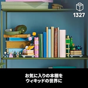Amazon.co.jp - レゴ® ウィキッド グリンダとエルファバのブックエンド 75691