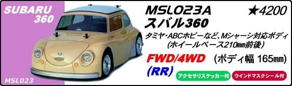 Amazon.co.jp: 未塗装4620円 シェブロンモデルズ スバル360 M