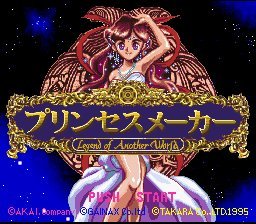 プリンセスメーカー プリンセスメーカー (Princess Maker), ガイナックス (Gainax