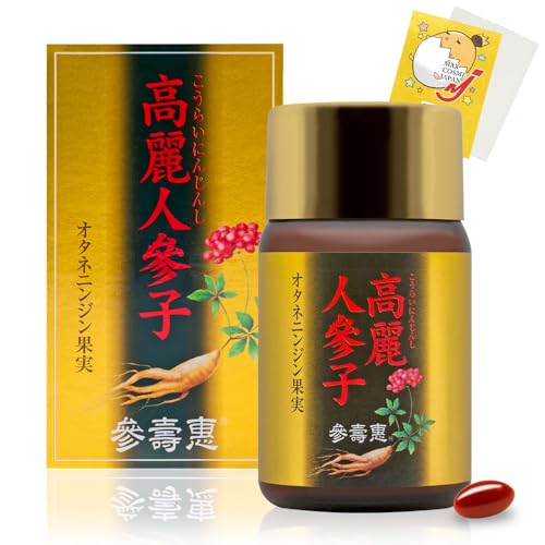 高麗人参 オタネニンジン果実入り サプリメント 高麗人参子 桑の葉エキス ビタミンB群 ビタミンE ソフトカプセル 60粒 1か月分 參壽惠(さんじゅけい) 正規品 オリジナルクリーナー付