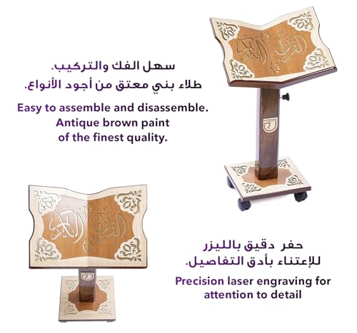 مسند المصحف الشريف - خشب زان طبيعي قابل لتعديل الإرتفاع مع عجلات