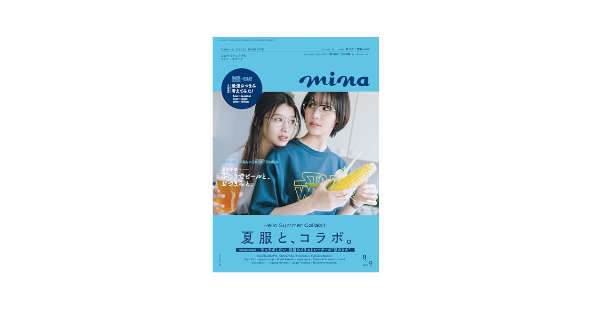 南明奈(1冊200円計算)42冊分125ページ切り抜きしファイリング済み 南明奈(1冊200円計算)42冊分125ページ切り抜きしファイリング