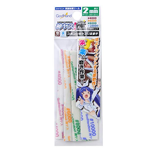 GodHand MIGAKI-Kamiyasu- Sanding Stick -2mm-Assortment of 4 GH-KS2-KB for Plastic Models