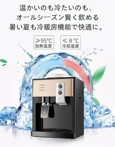 TVT コンパクトな家庭用卓上ウォーターディスペンサー 温水・冷水 即沸騰 湯美&あったかモード ペットボトル対応 瞬間 湯沸かし 卓上 ウォーターサーバー ペットボトルサーバー 利用して冷水・熱湯を手軽に給水 温冷機 アイスウォーム＆ホットバージョン 003 の商品画像 4
