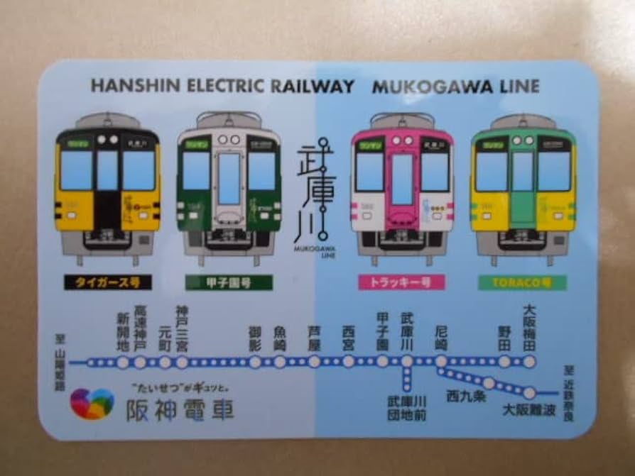 阪神電車 撮った】Jet×SAKURA-2018- – 実家のようなHANSHIN感