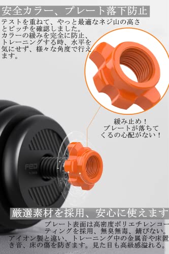 FED 【7in1】可変式ダンベル バーベル ケトルベル プッシュアップバー 片方15KG (2個セット) プレート落下防止 重量調節自由 錆びない 無臭素材 滑り止め設計 静音 トレーニング 腕立て伏せ (15kg×2個 30kg) 3枚目