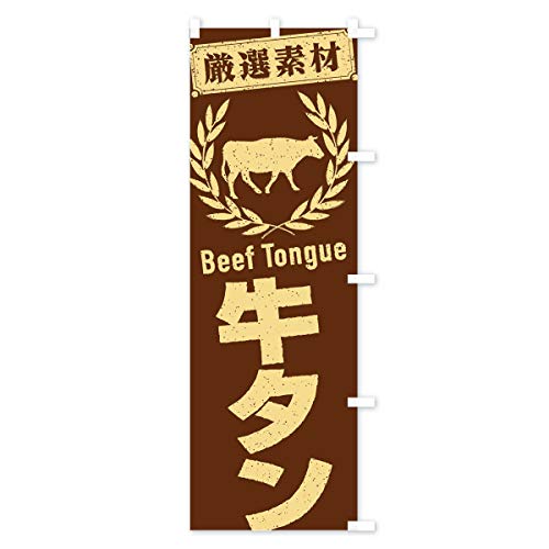 �̂ڂ�� ���^�� �X����45x180cm �E�`�` 29C6_BTR �O�b�Y�v��/GoodsPro