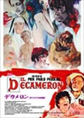 デカメロン IL DECAMERONE [DVD]