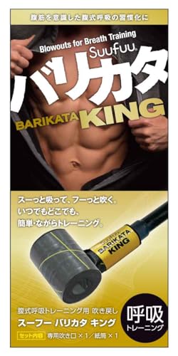 Suufuu BARIKATA KING�y�����߂��^ �����ċz ���� �g���[�j���O��� �ŋ��n�[�h�^�C�v �z