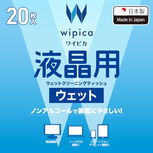 エレコム ウェットティッシュ 液晶用 ピロー 20枚 WC-DP20LHサムネイル2
