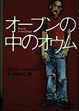 Parrot in the oven (use Selection) (1998) ISBN: 4062616580 [Japanese Import]