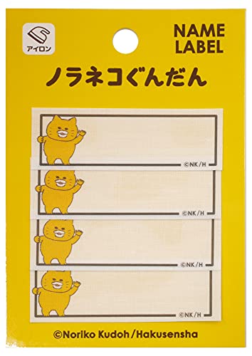 ノラネコぐんだん おはなしブック