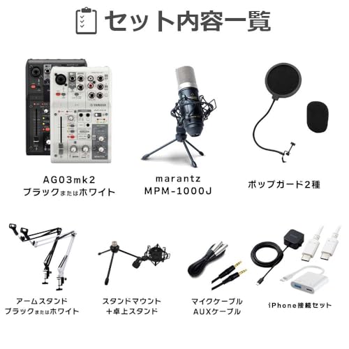 ヤマハ AG03MK2 iPhone配信セット の商品画像 2