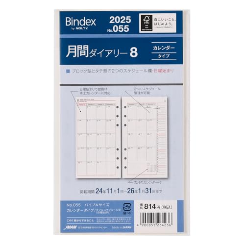 MBTテープ30枚　2025年最新版　バランスシート Amazon.co.jp: 能率 バインデックス 手帳 リフィル 2025年