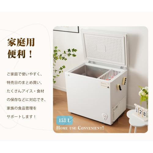 Amazon | 冷凍庫 153L ミニ 冷凍 小型 7段階温度調節機能 バスケット