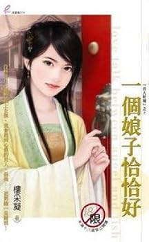 Unknown Binding A lady is just right: Husband is good or bad serie Book