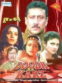 Doodh Ka Karz Price In India