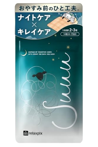 ライフウェル Suuu 睡眠リラックスサプリ 約7日分