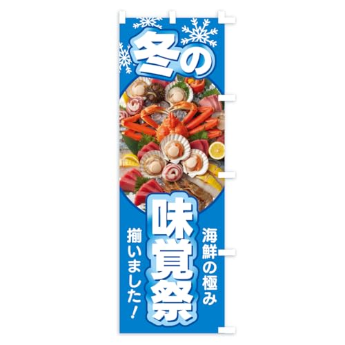 �~�̖��o�Ղ�E�~�̊C�N�E�~�̍K �̂ڂ�� �T�C�Y�I�ׂ܂�(�V���[�g60x150cm �E�`�`) CXNE_CSR �O�b�Y�v��/GoodsPro