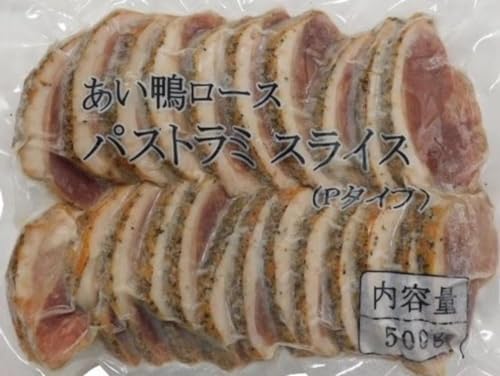 石光商事 あい鴨ロース パストラミ スライス Pタイプ 500g×24P 冷凍 業務用