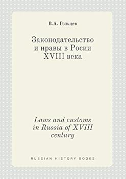 Paperback Laws and customs in Russia of XVIII century [Russian] Book