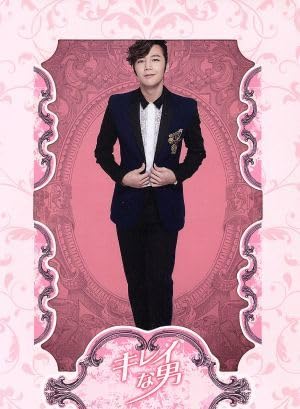 チャン・グンソク主演　キレイな男 DVD-BOX2 Amazon.co.jp: キレイな男 DVD-BOX2 : チャン・グンソク, IU, イ